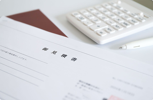 追加料金を出さない仕組みづくりと本当に必要な工事を、正確に積み上げた見積り